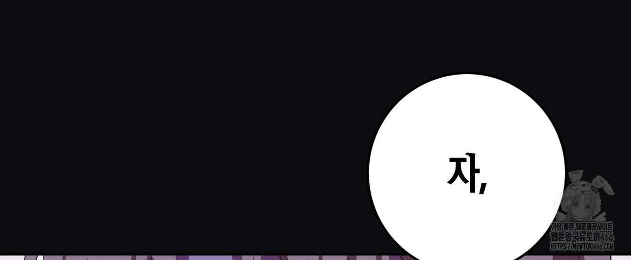 데이즈 (D:AZE) 외전 10화 112