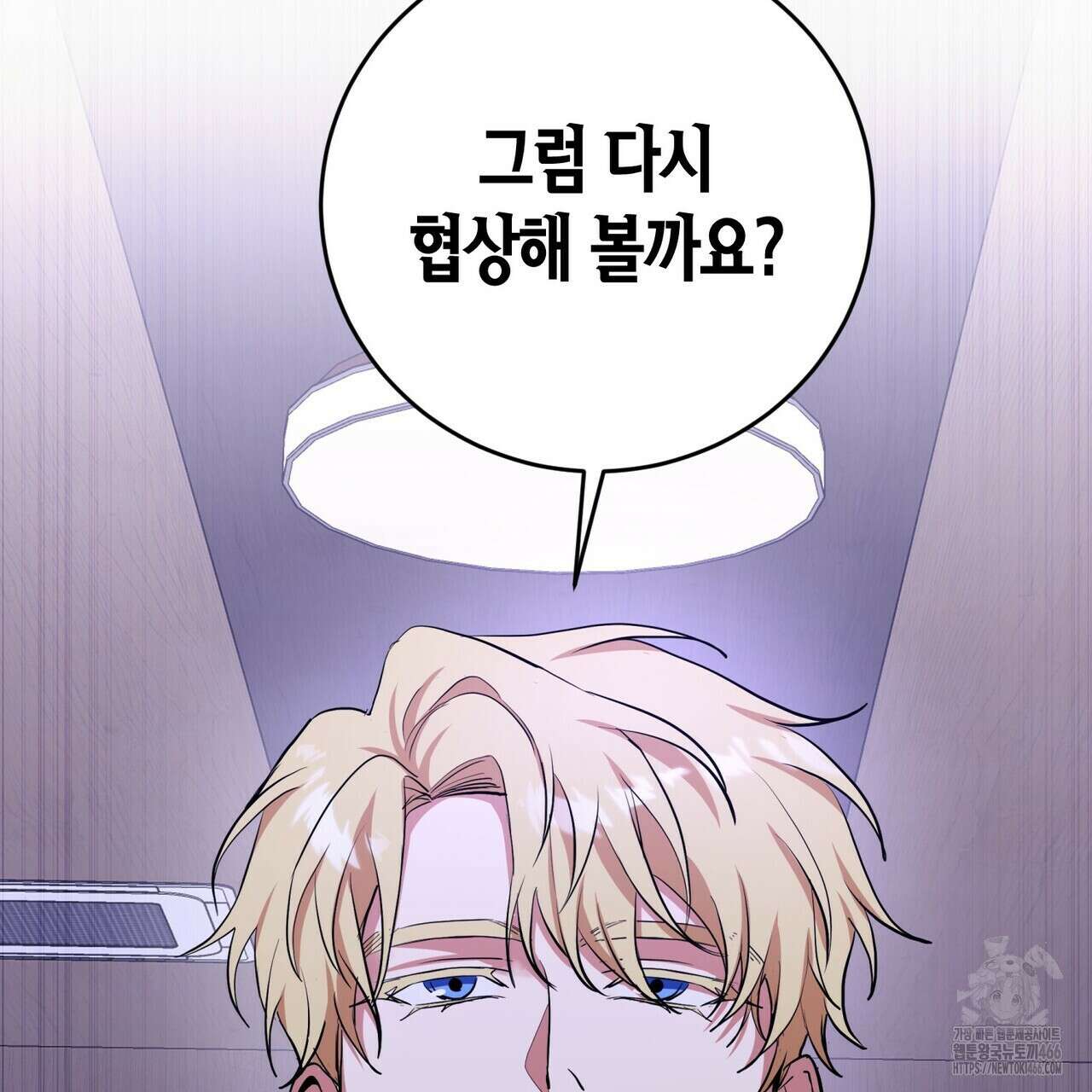 데이즈 (D:AZE) 외전 10화 114