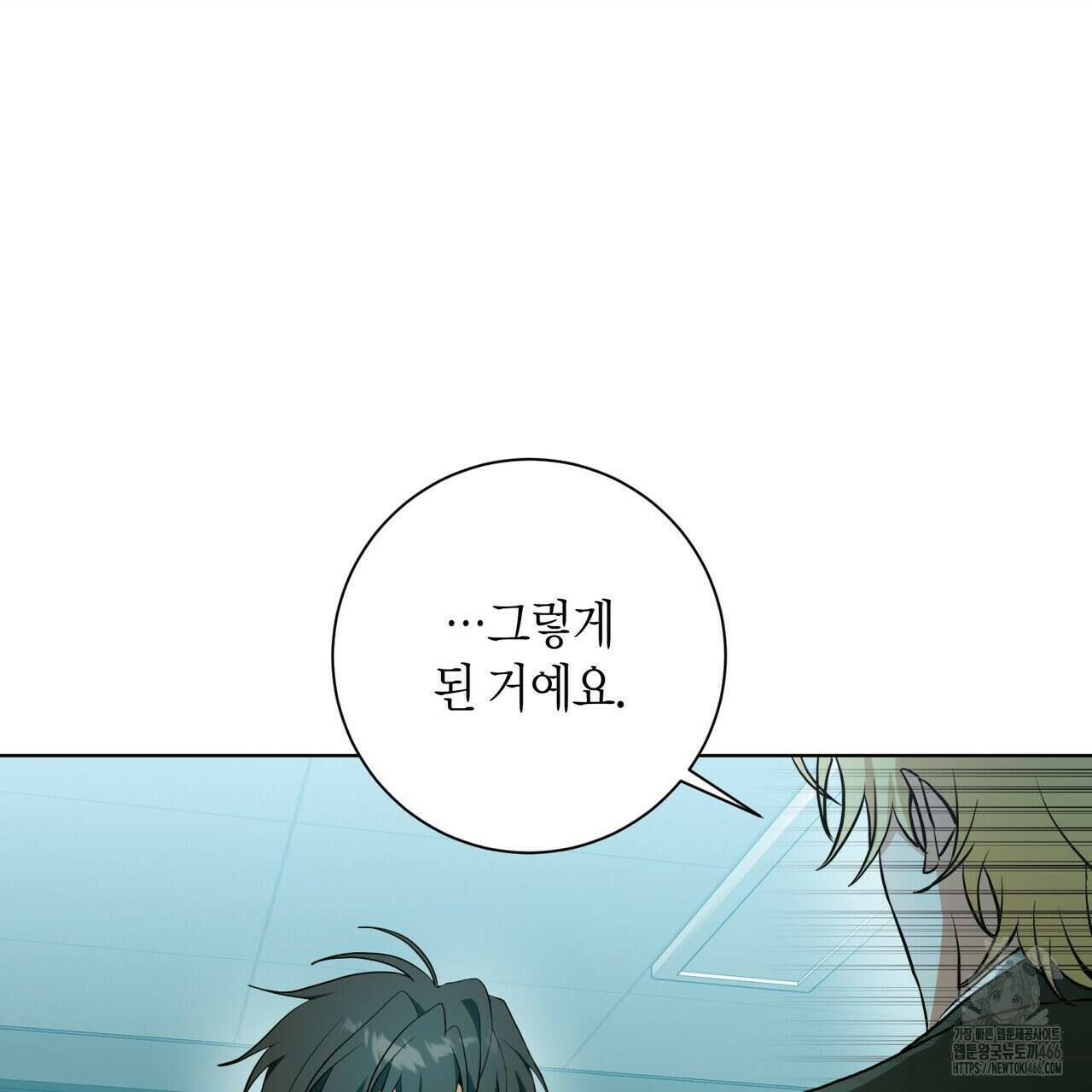 데이즈 (D:AZE) 외전 10화 118