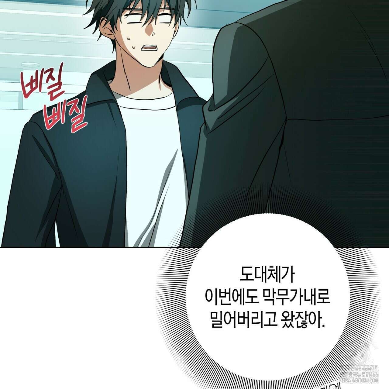 데이즈 (D:AZE) 외전 10화 119