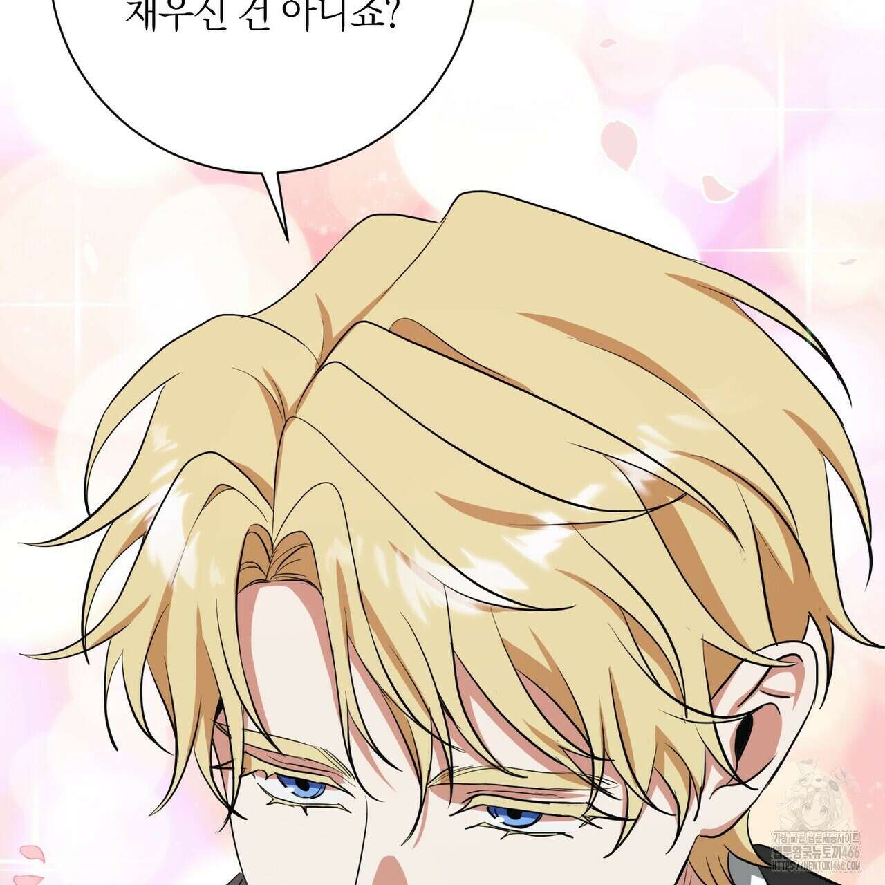 데이즈 (D:AZE) 외전 10화 123