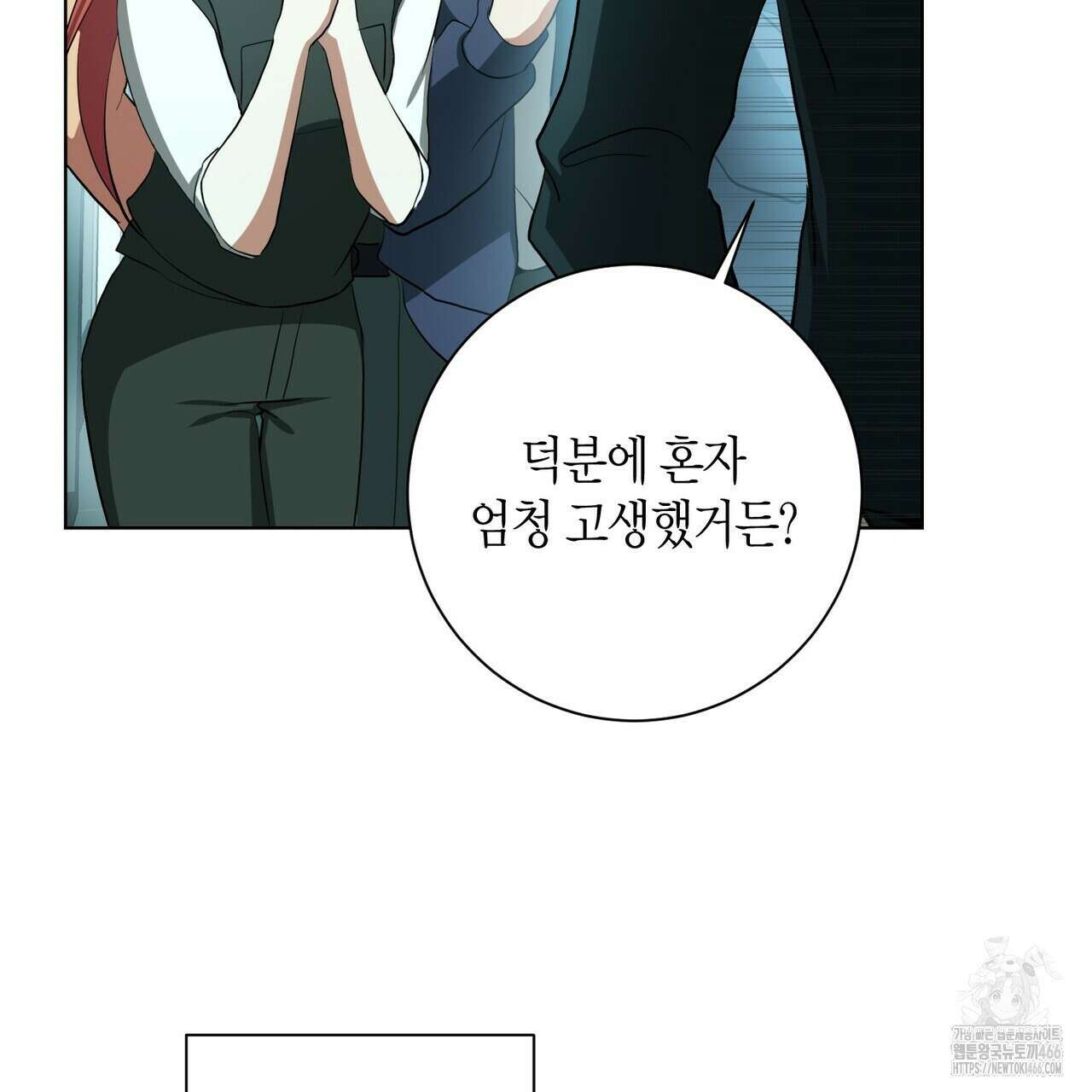 데이즈 (D:AZE) 외전 10화 129