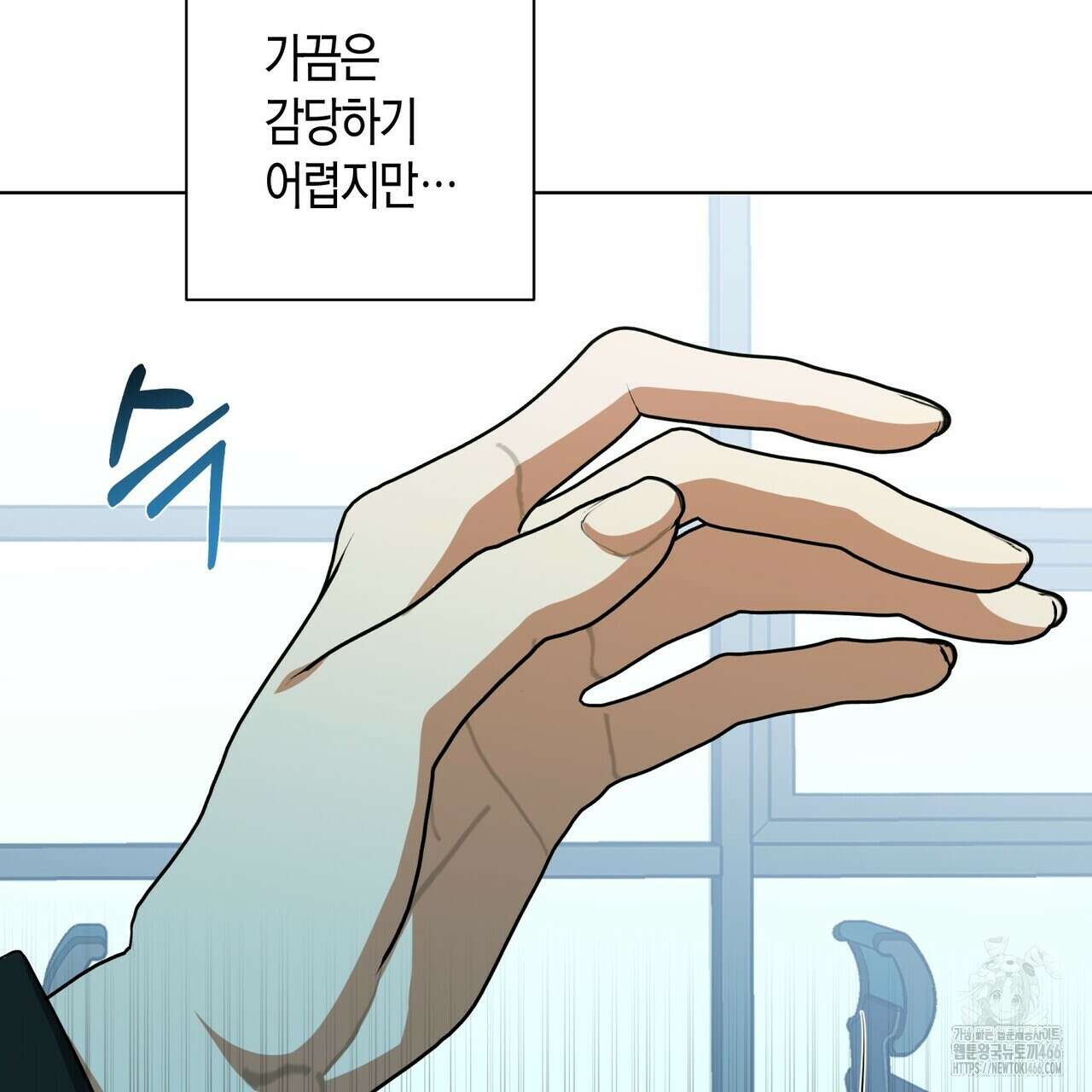 데이즈 (D:AZE) 외전 10화 130