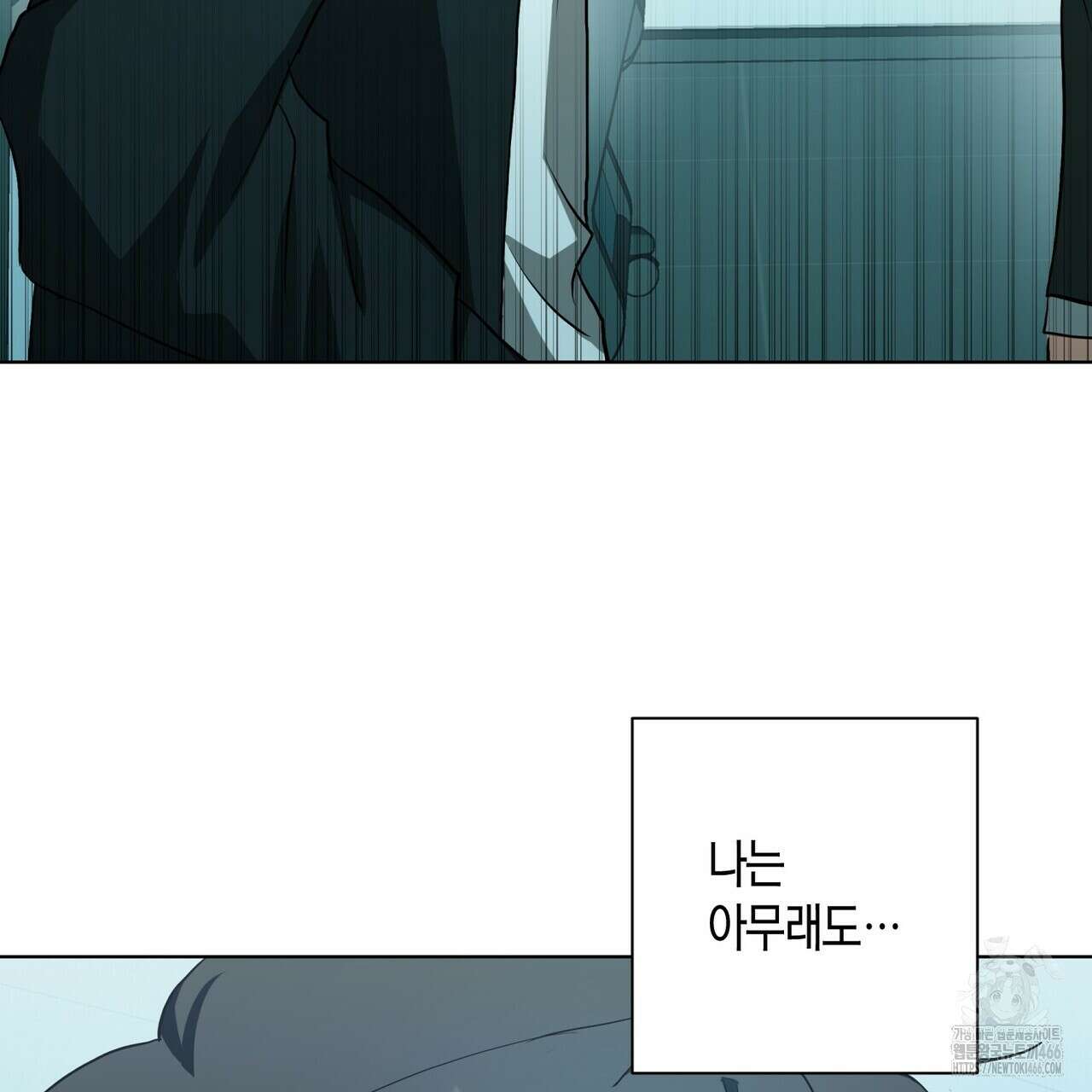 데이즈 (D:AZE) 외전 10화 134