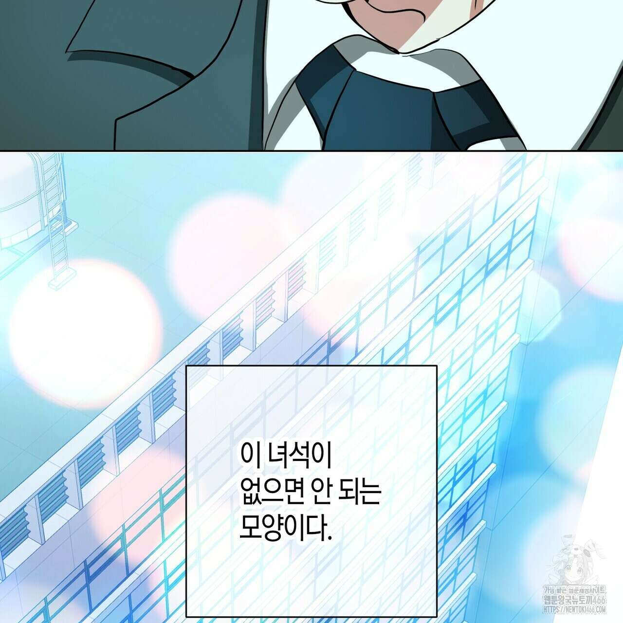 데이즈 (D:AZE) 외전 10화 138