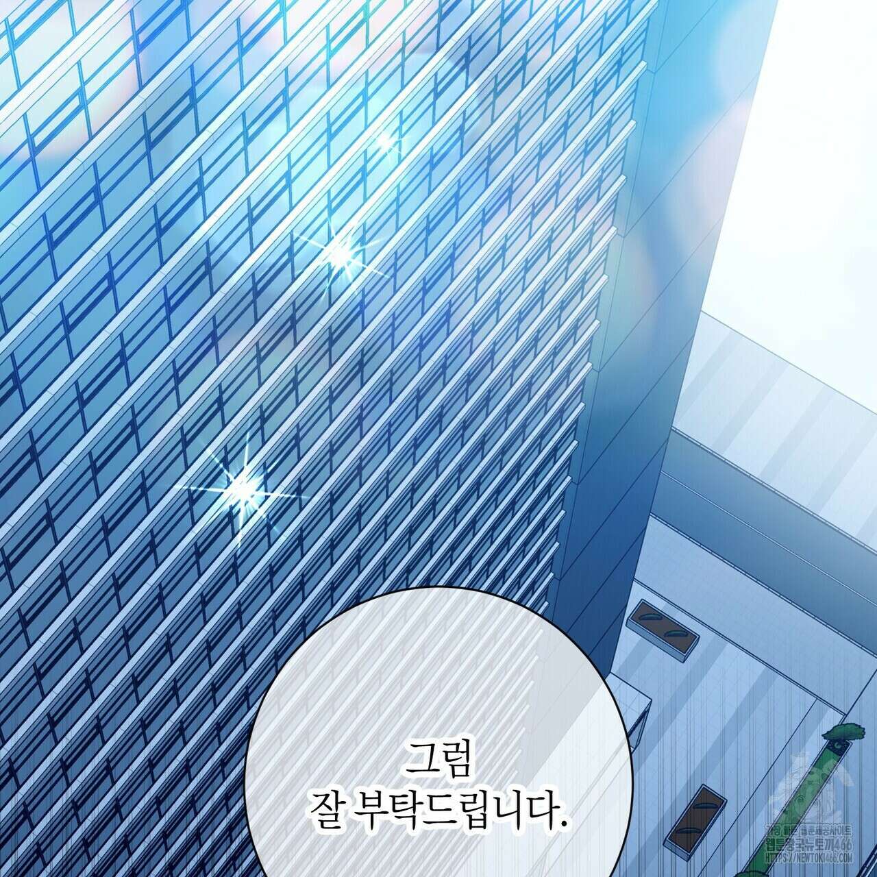 데이즈 (D:AZE) 외전 10화 139