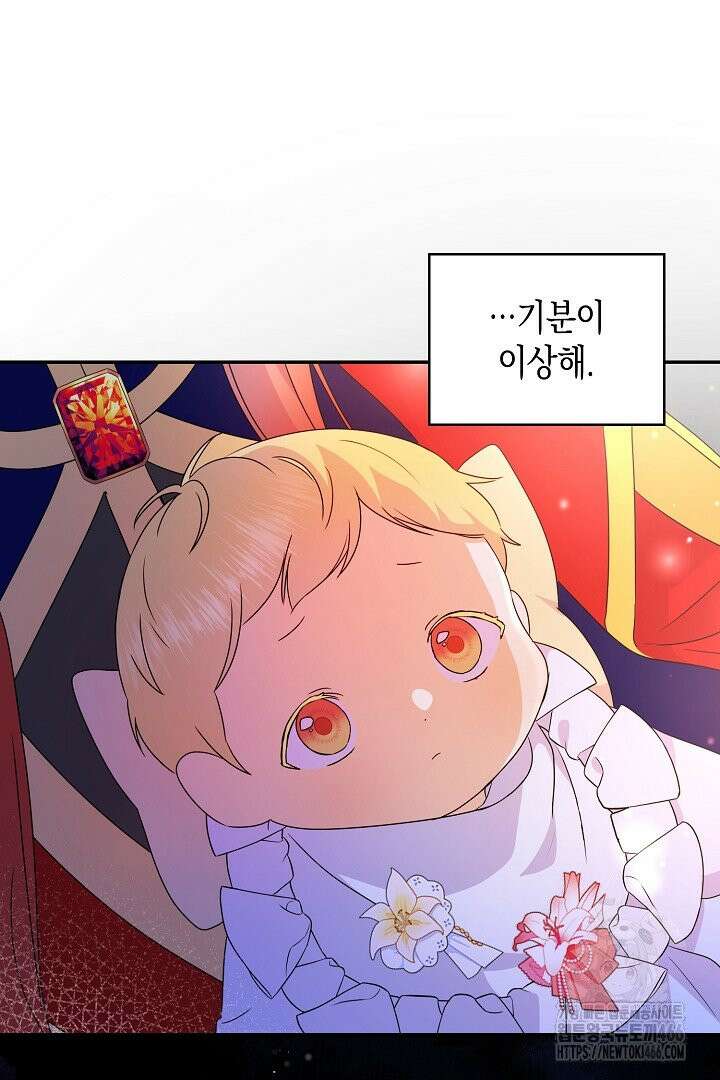 엑스트라지만 공작 외동딸 9화 3