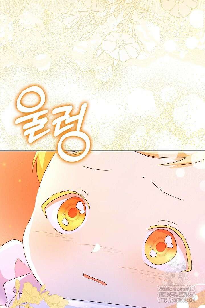 엑스트라지만 공작 외동딸 9화 17
