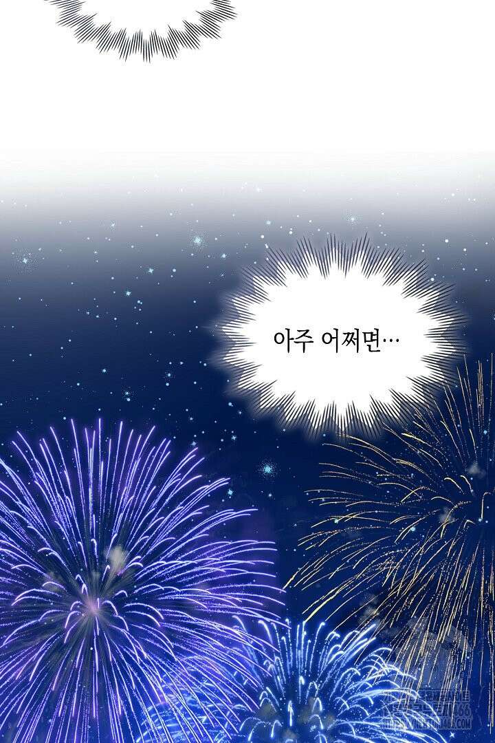 엑스트라지만 공작 외동딸 9화 21