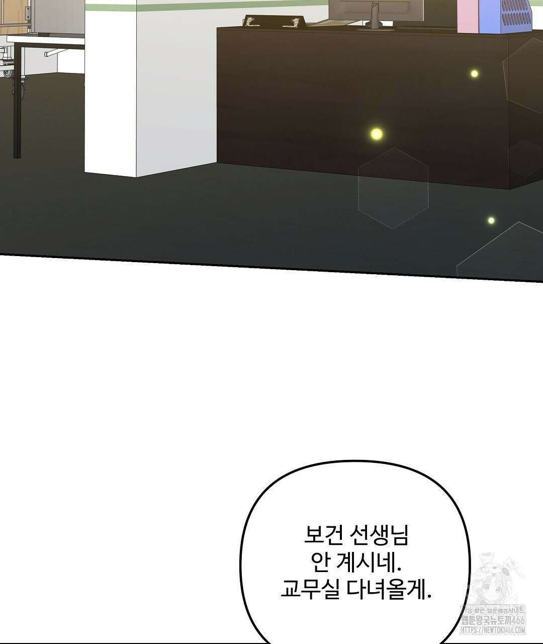 망한 세상에서 살아남기 9화 2