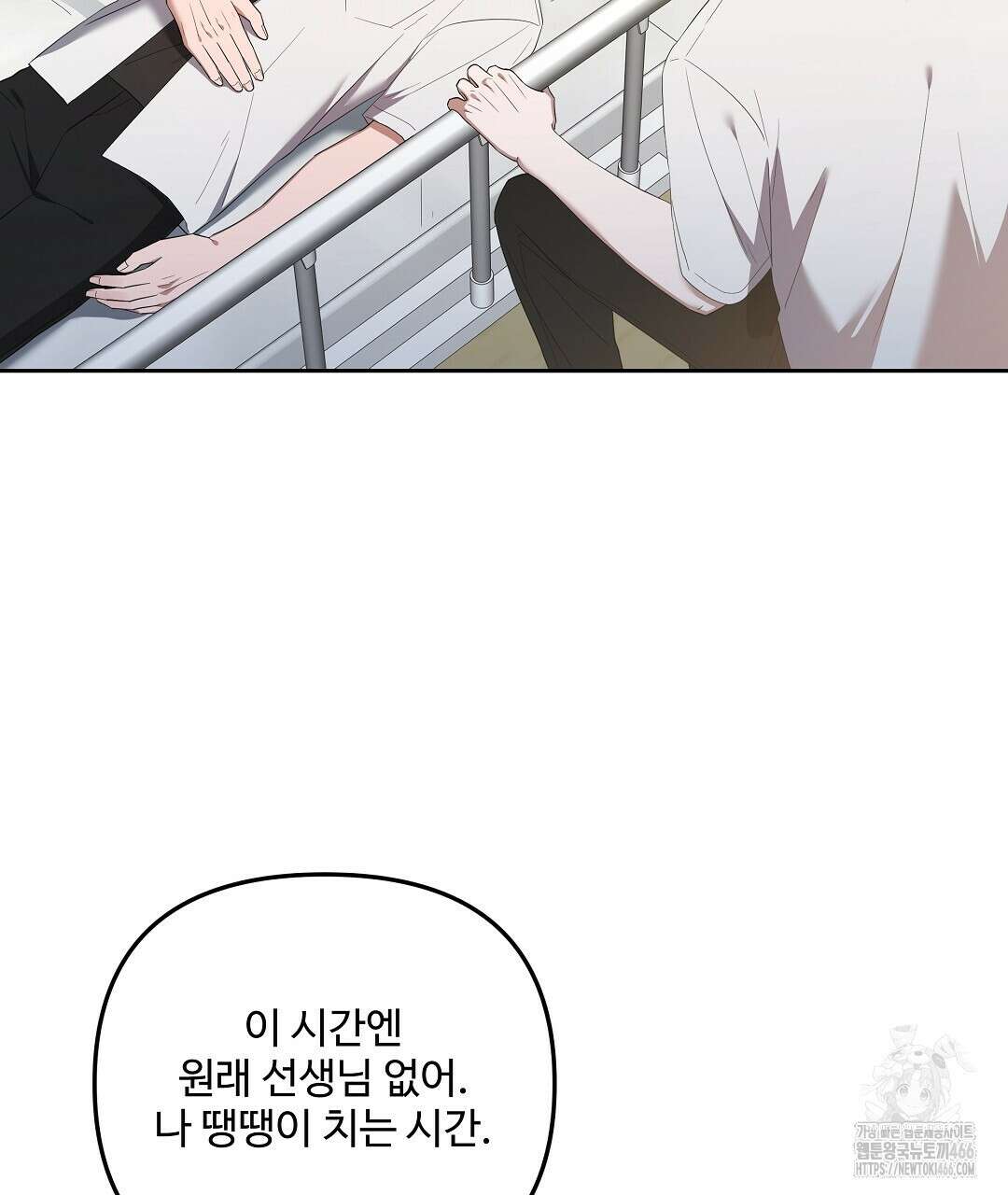 망한 세상에서 살아남기 9화 4