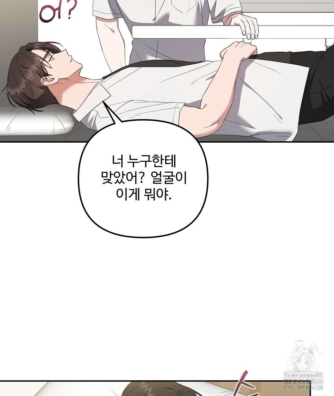 망한 세상에서 살아남기 9화 10