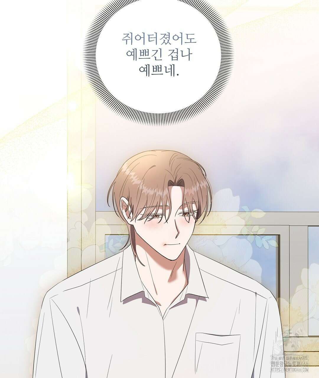 망한 세상에서 살아남기 9화 16