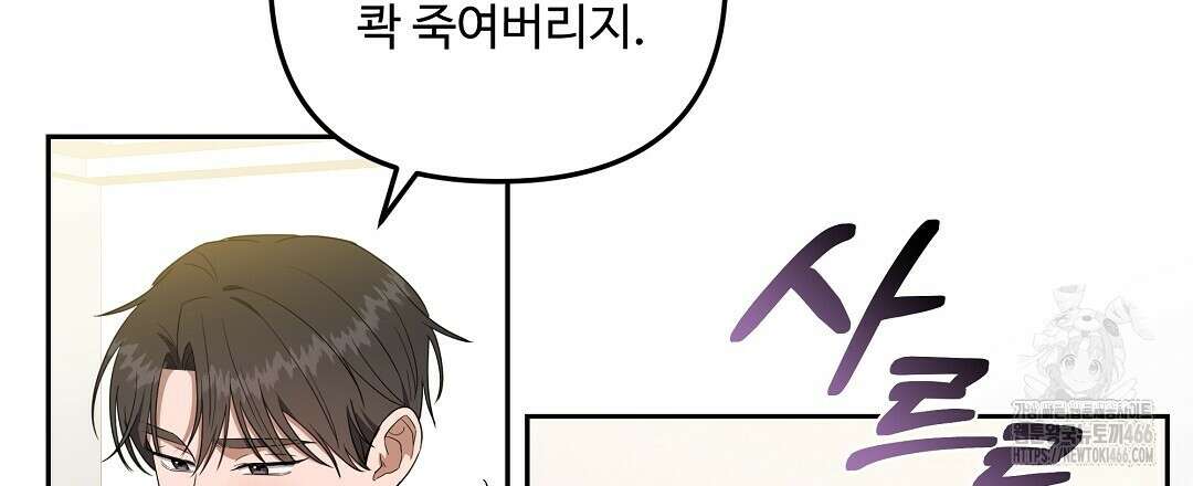 망한 세상에서 살아남기 9화 18