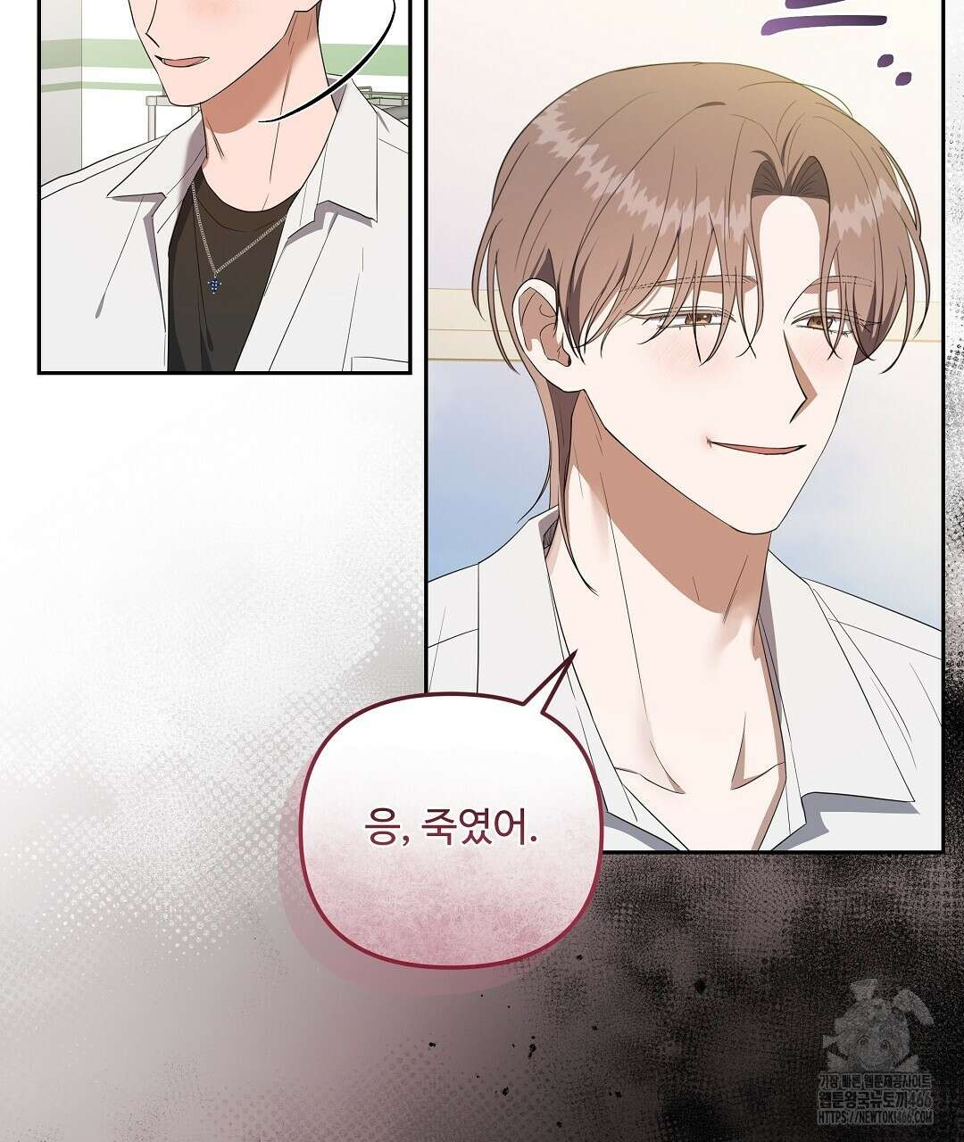 망한 세상에서 살아남기 9화 19