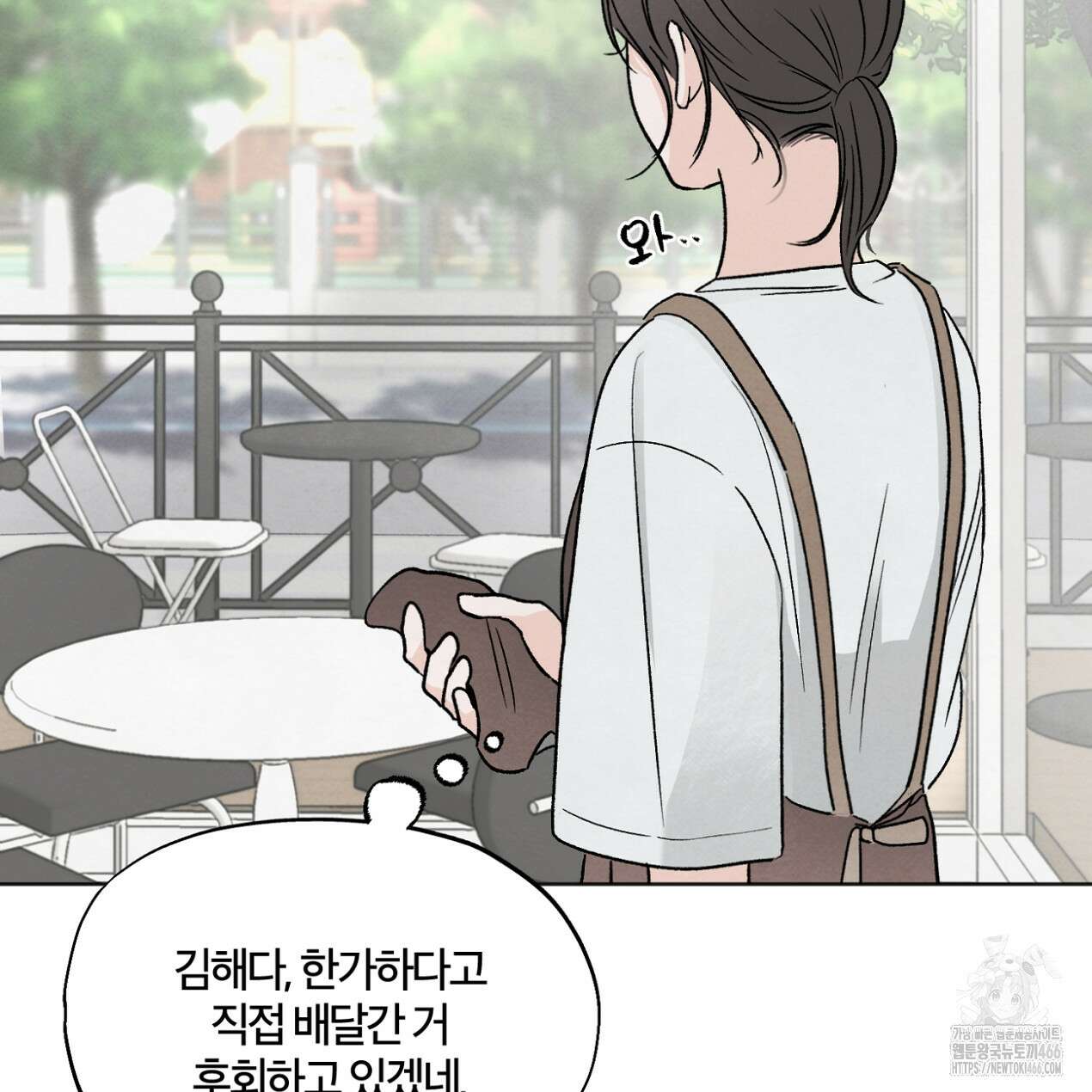 쓰레기의 사정  9화 4