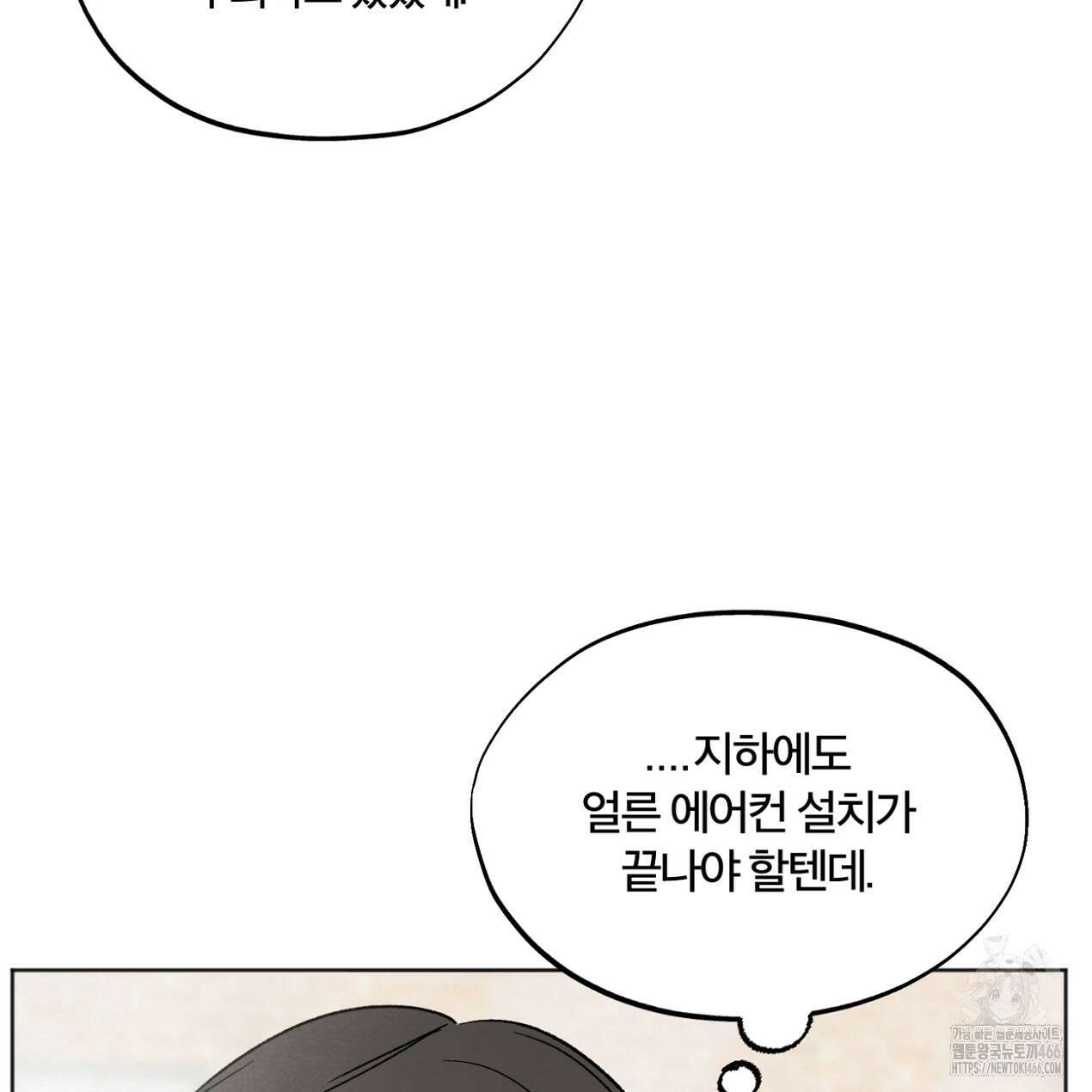 쓰레기의 사정  9화 5