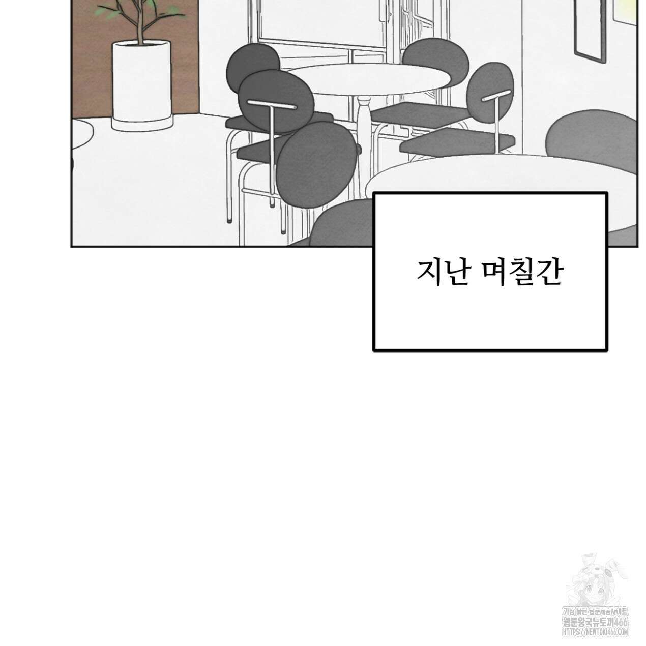 쓰레기의 사정  9화 8