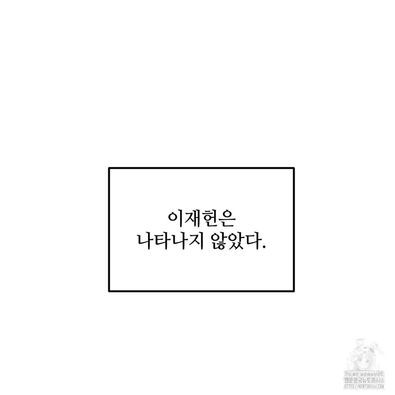 쓰레기의 사정  9화 9
