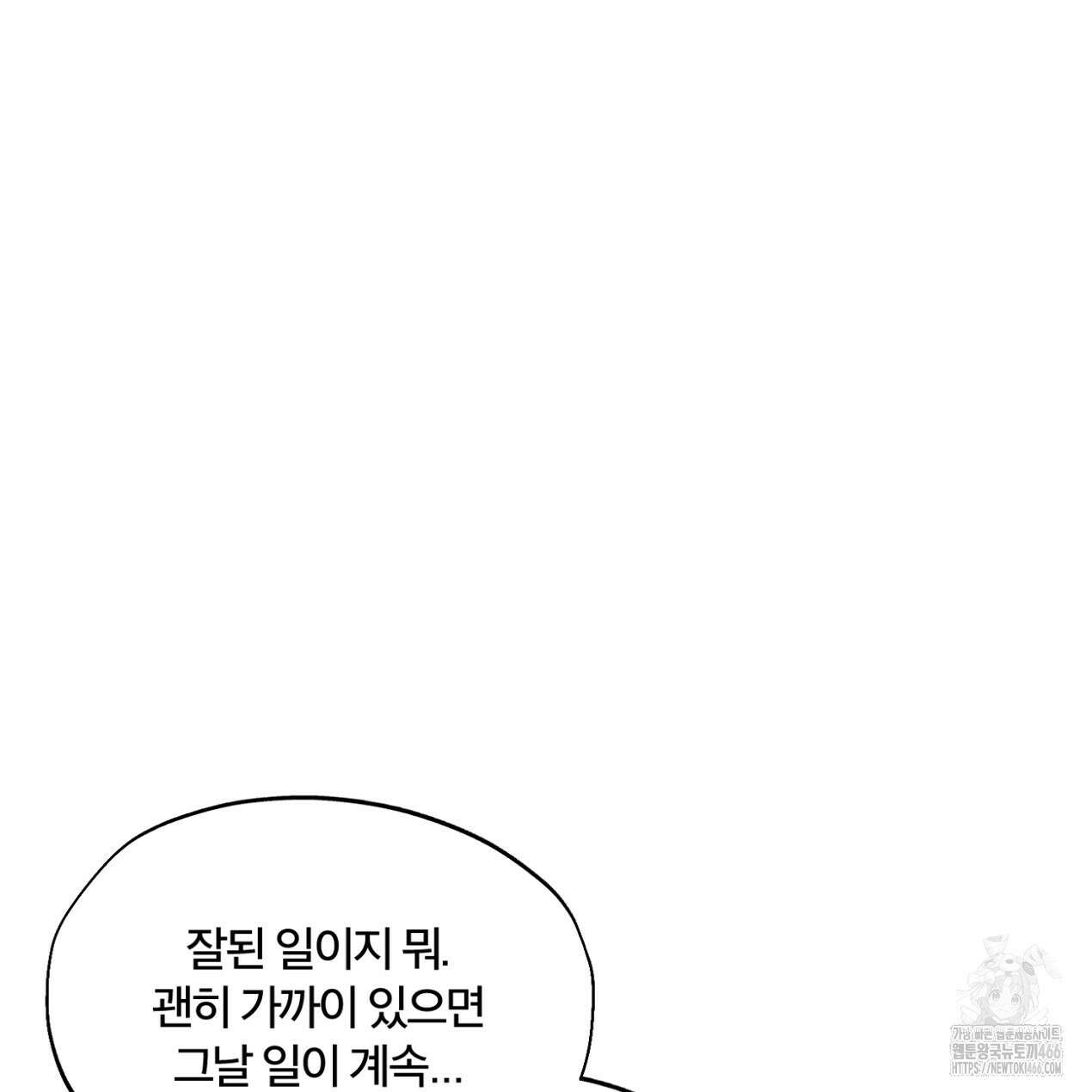 쓰레기의 사정  9화 12