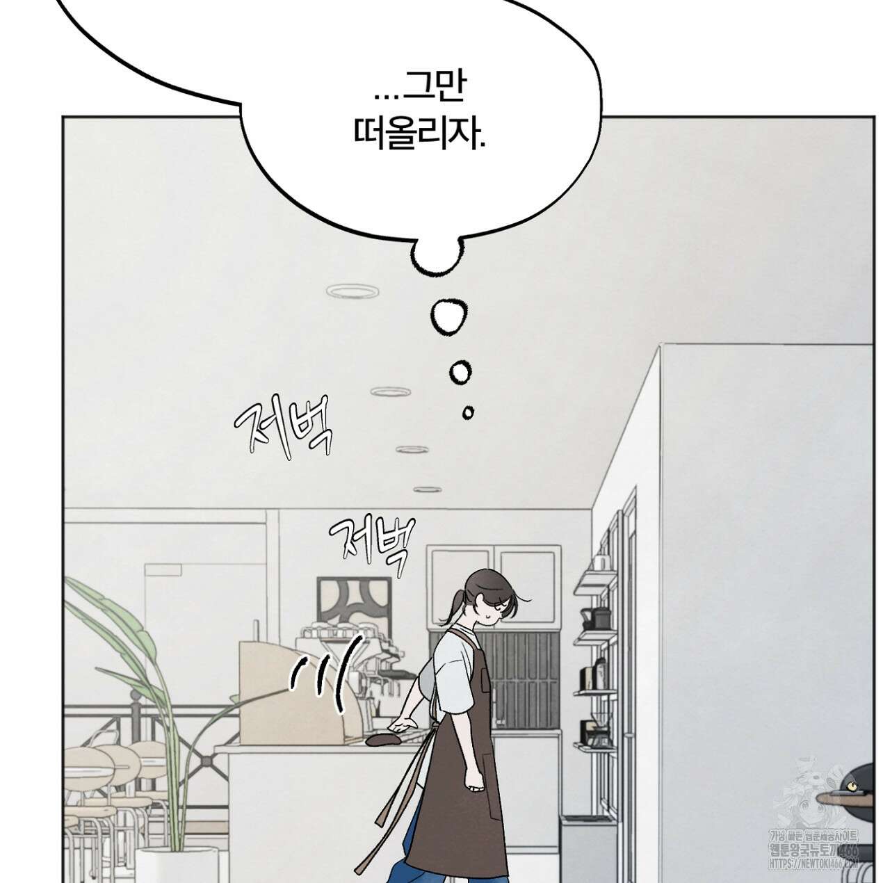 쓰레기의 사정  9화 13