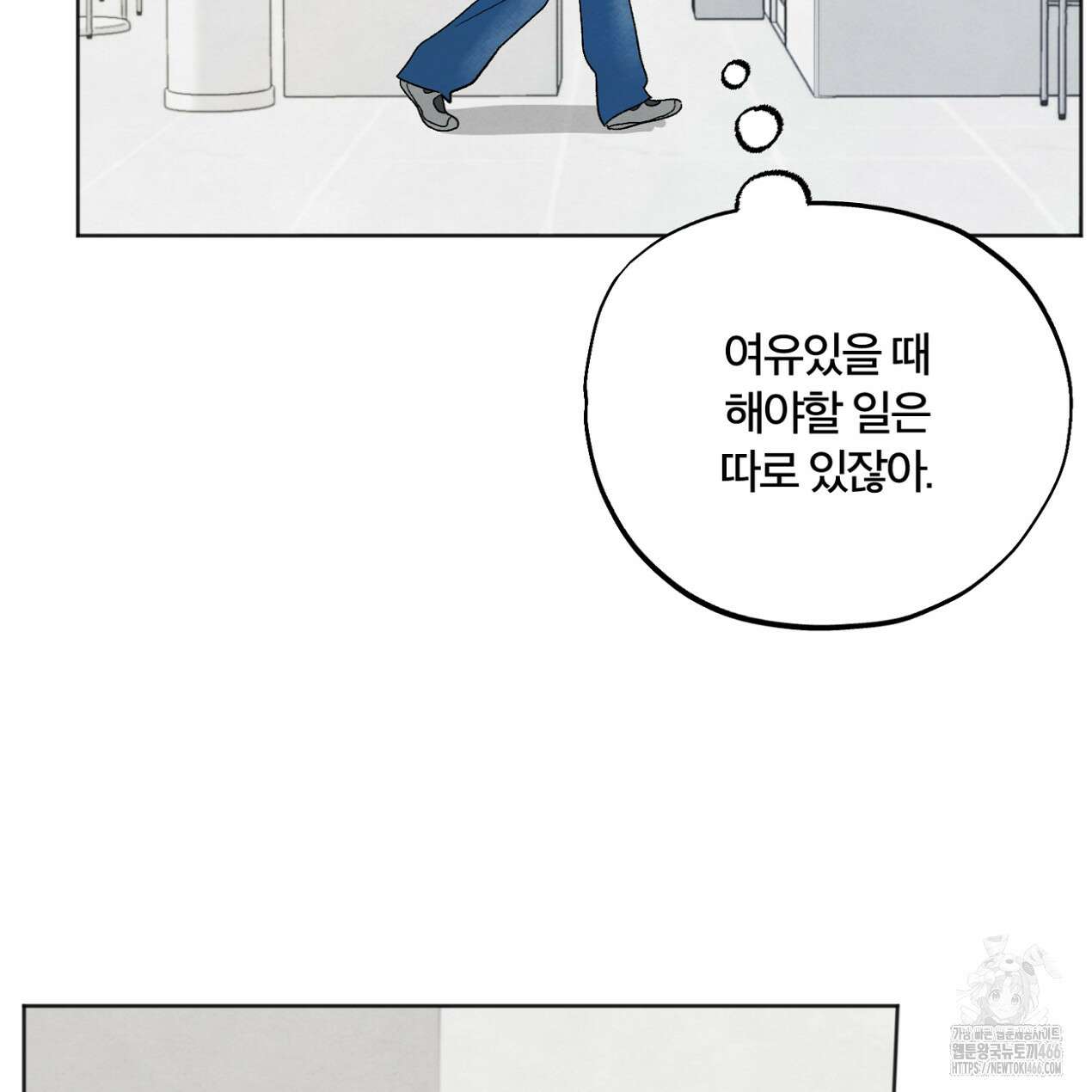 쓰레기의 사정  9화 14