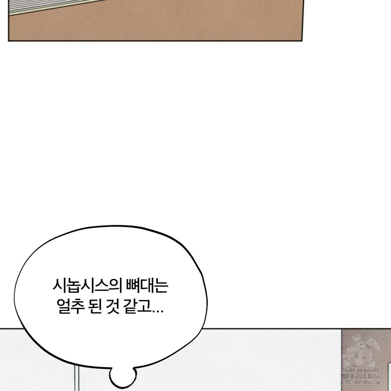 쓰레기의 사정  9화 16