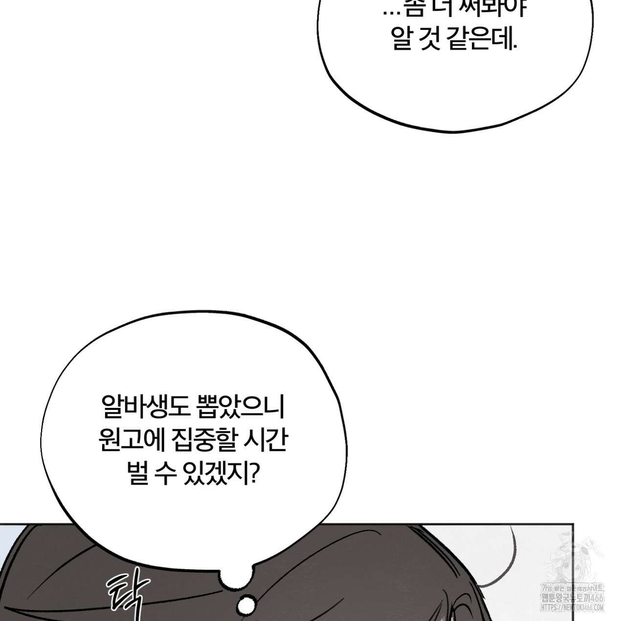 쓰레기의 사정  9화 18