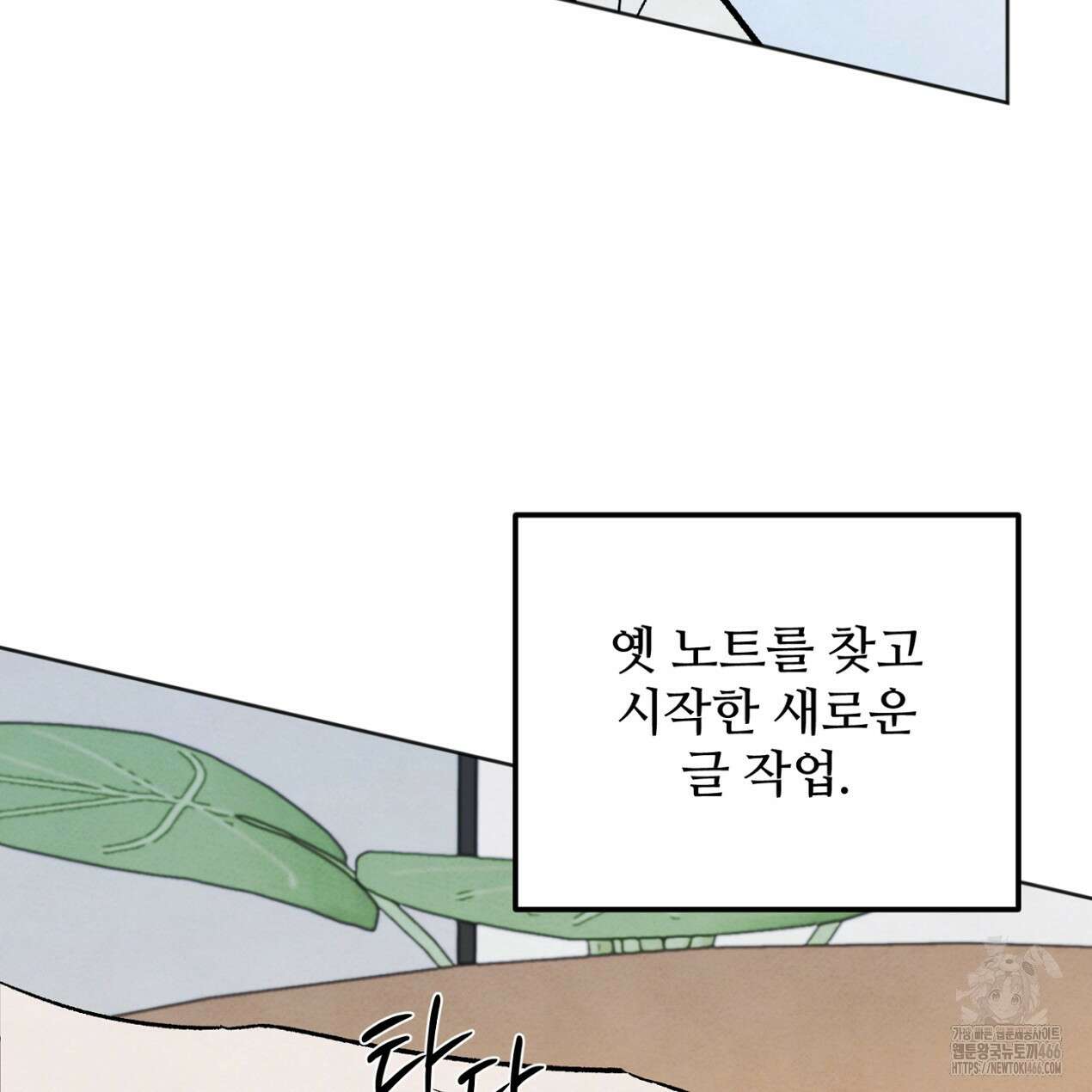 쓰레기의 사정  9화 20