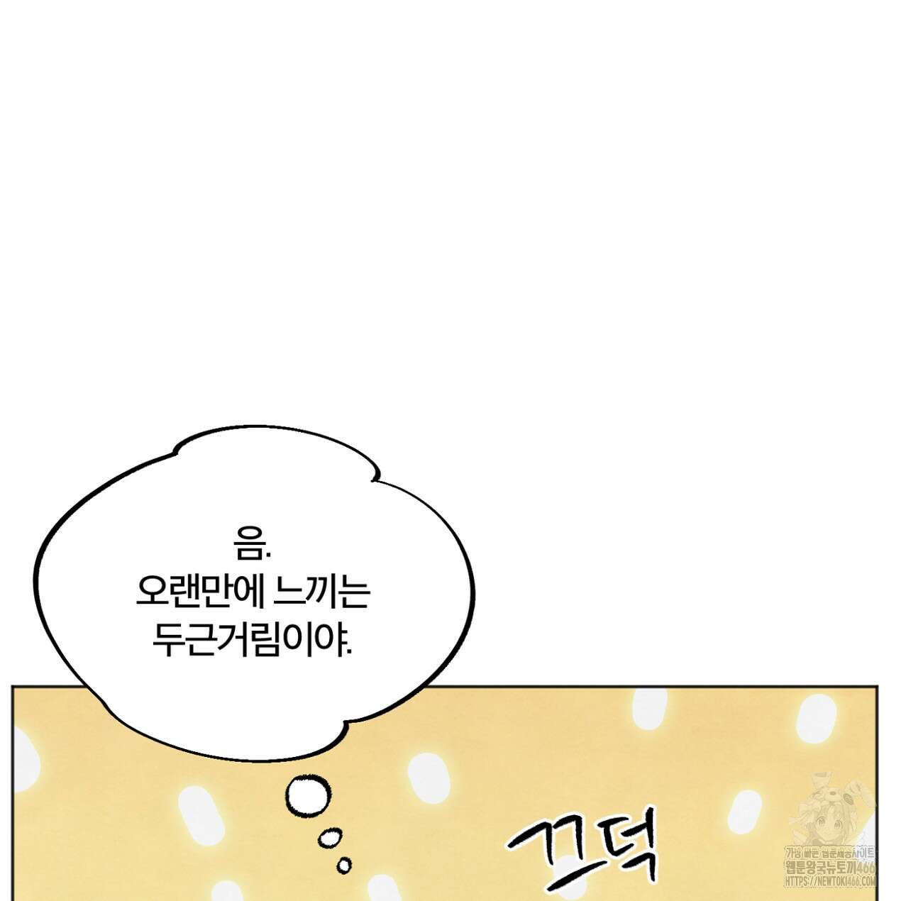 쓰레기의 사정  9화 26