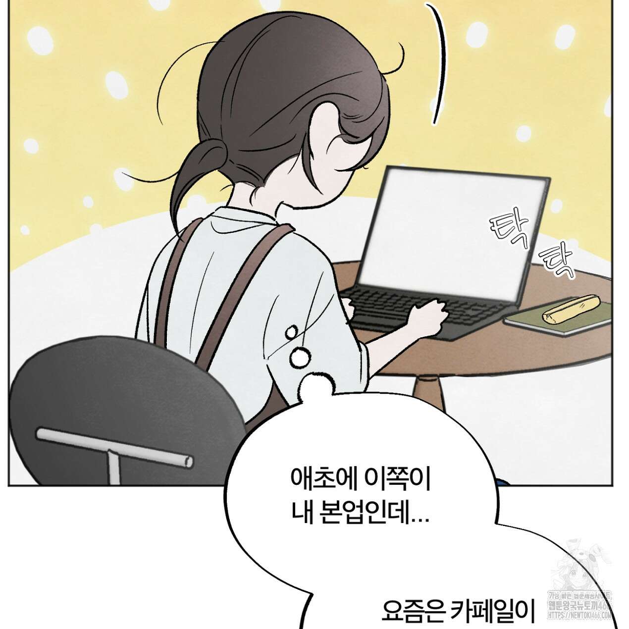 쓰레기의 사정  9화 27
