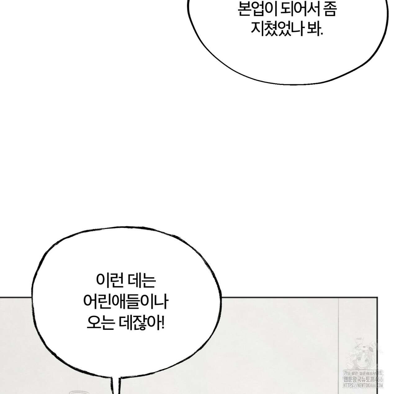 쓰레기의 사정  9화 28