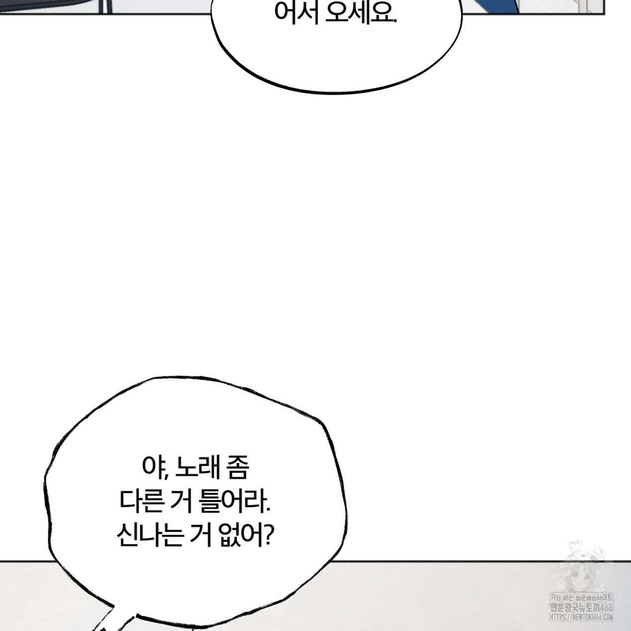 쓰레기의 사정  9화 30