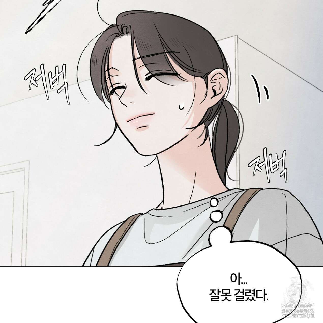 쓰레기의 사정  9화 31
