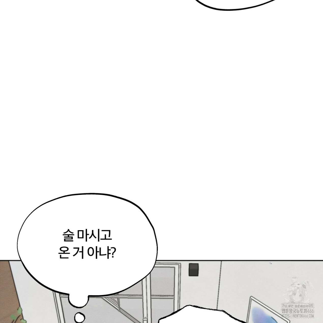 쓰레기의 사정  9화 32