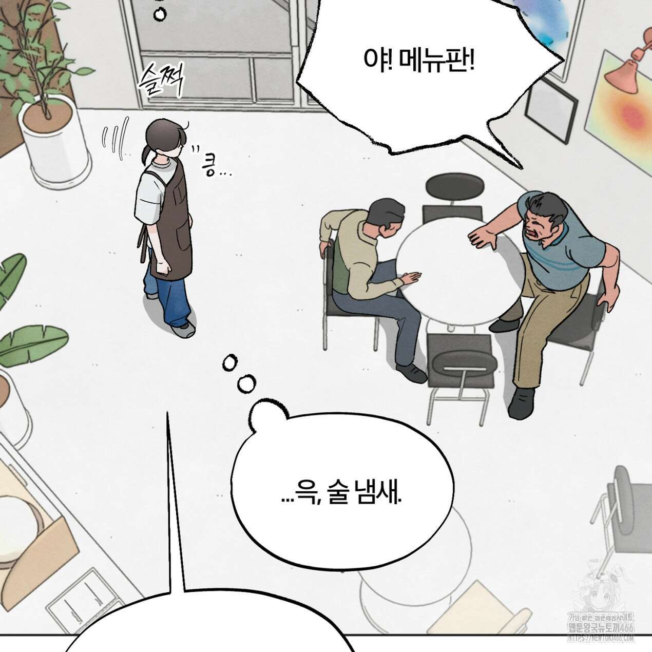 쓰레기의 사정  9화 33