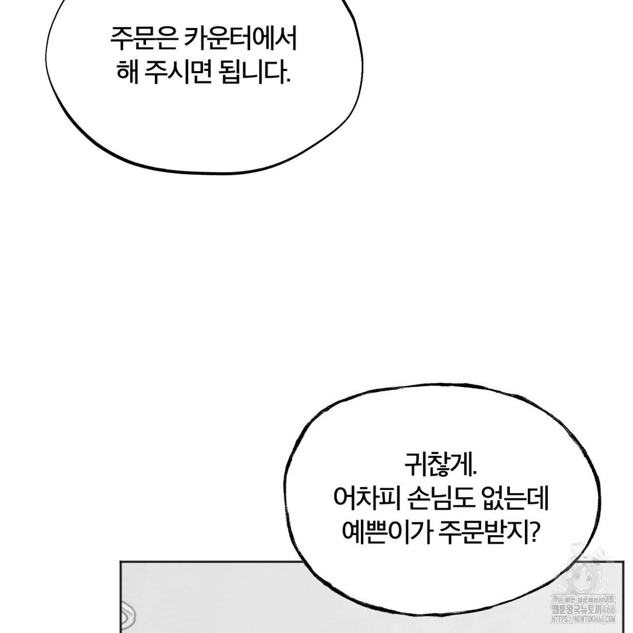 쓰레기의 사정  9화 34