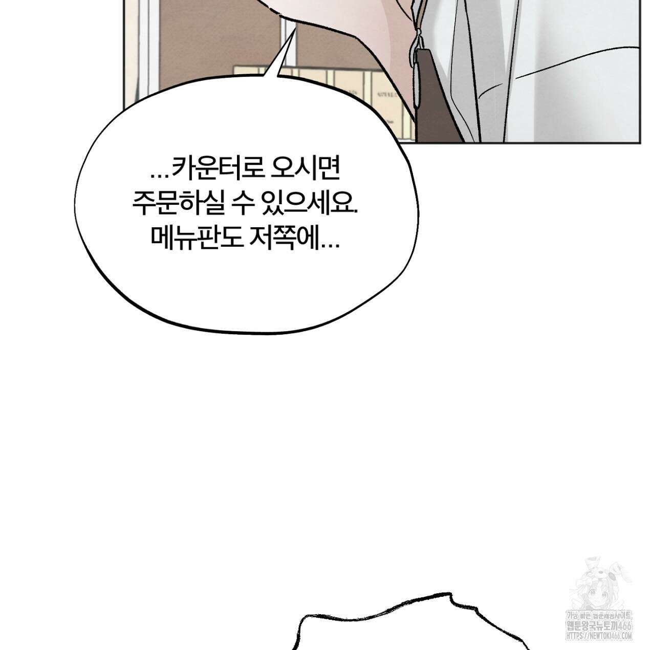 쓰레기의 사정  9화 36