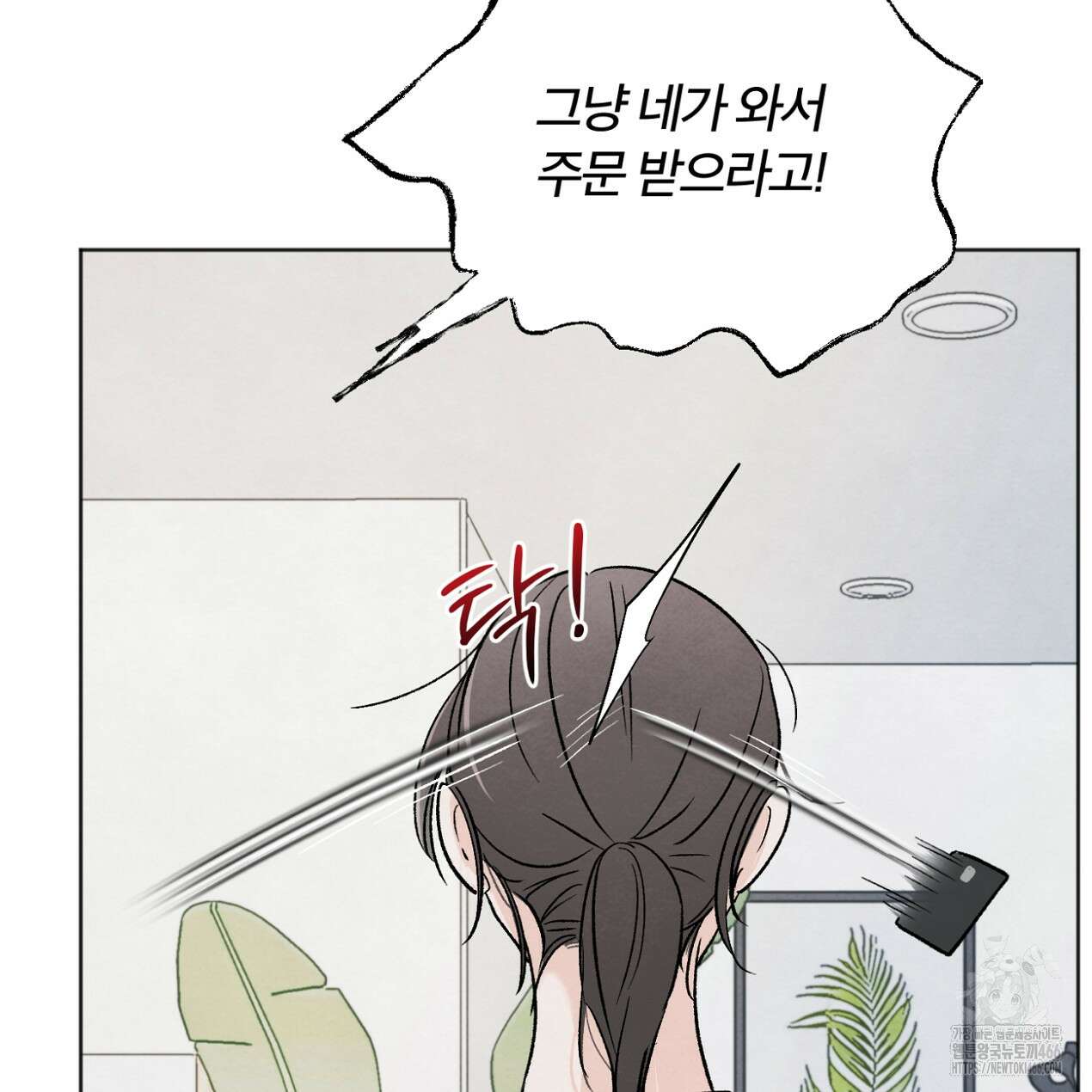 쓰레기의 사정  9화 37