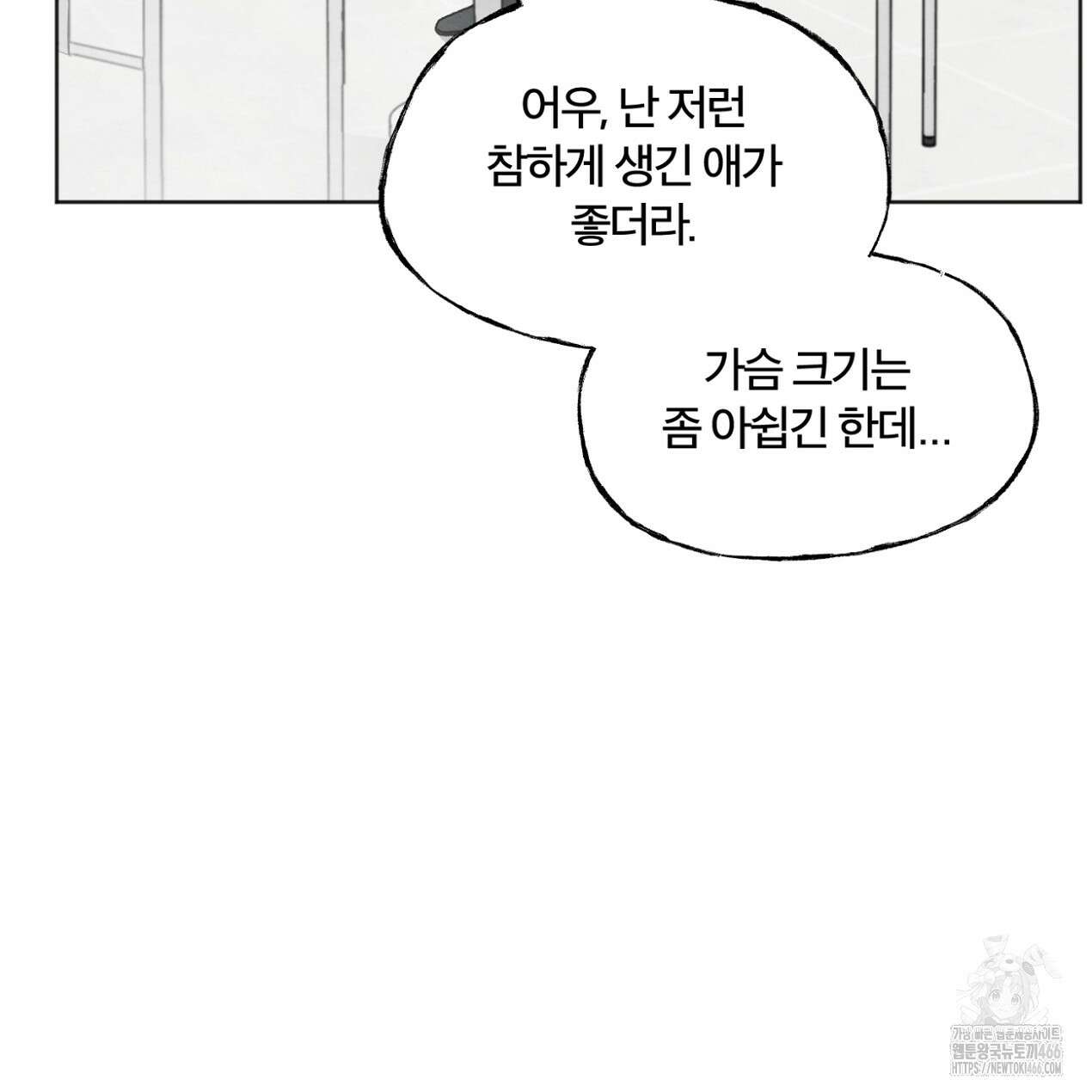 쓰레기의 사정  9화 42