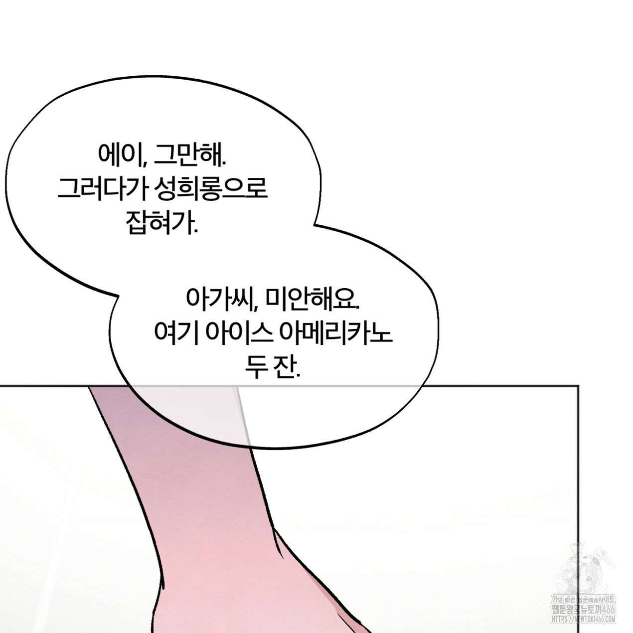 쓰레기의 사정  9화 43