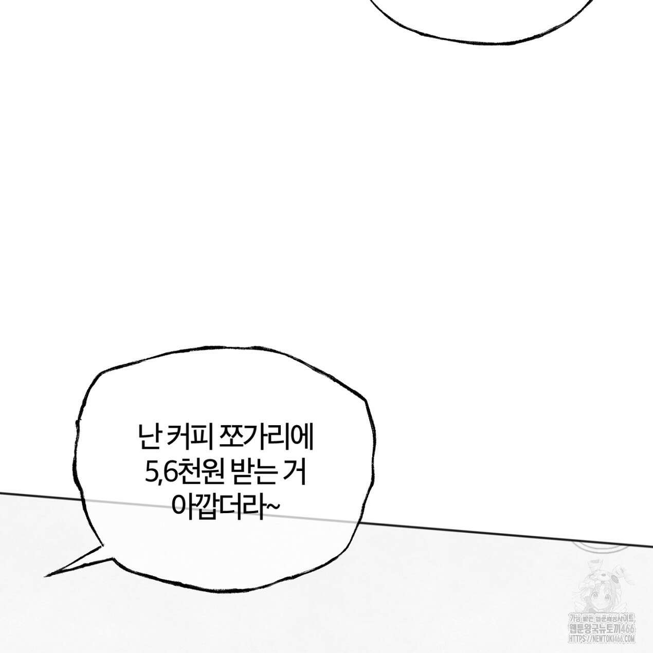 쓰레기의 사정  9화 45