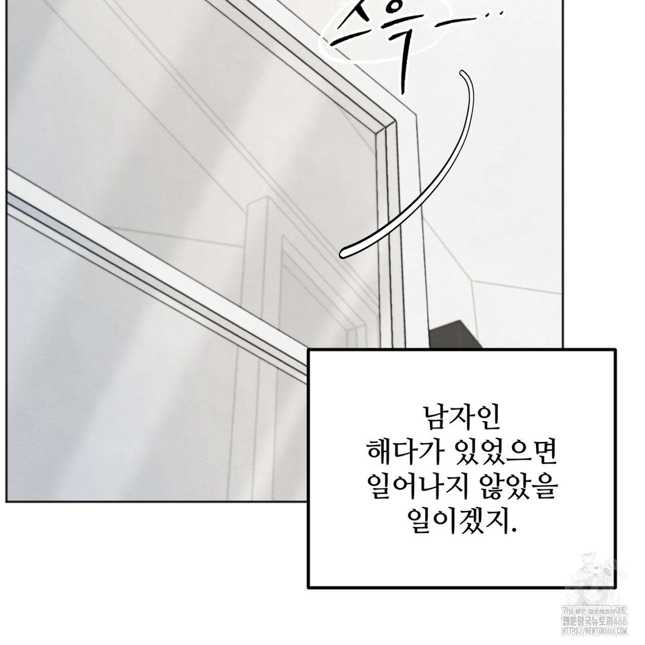 쓰레기의 사정  9화 48