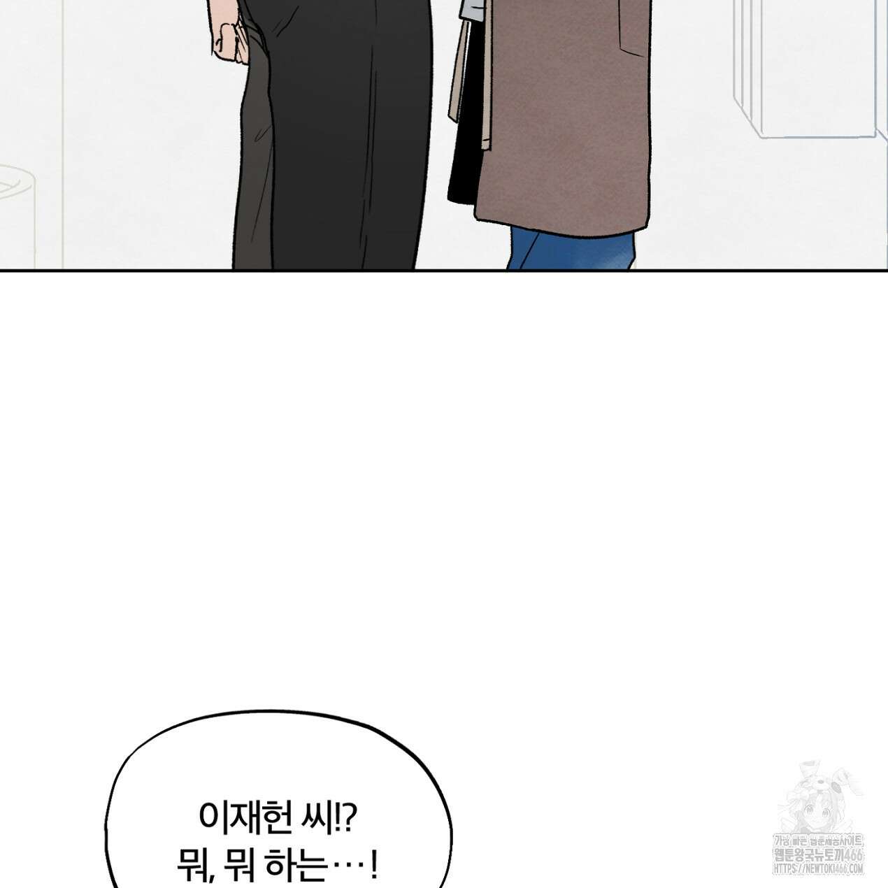 쓰레기의 사정  9화 53
