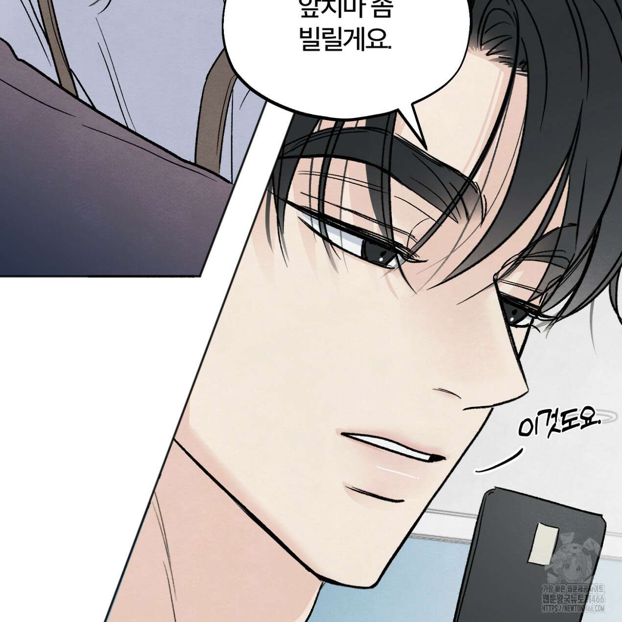 쓰레기의 사정  9화 55