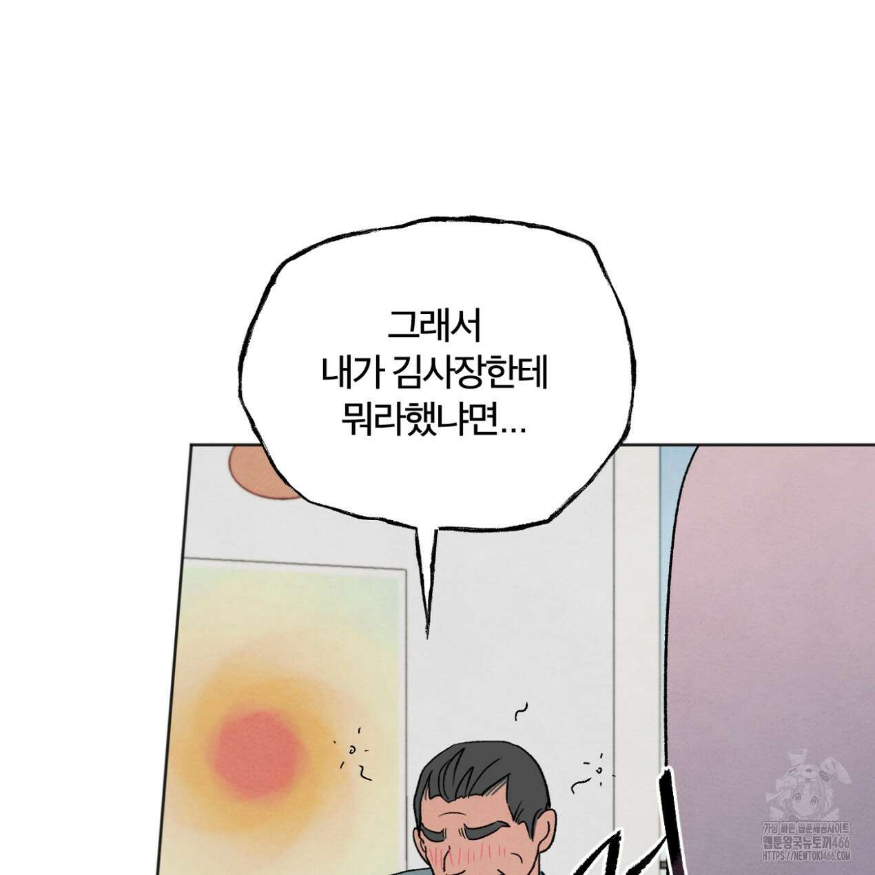 쓰레기의 사정  9화 58