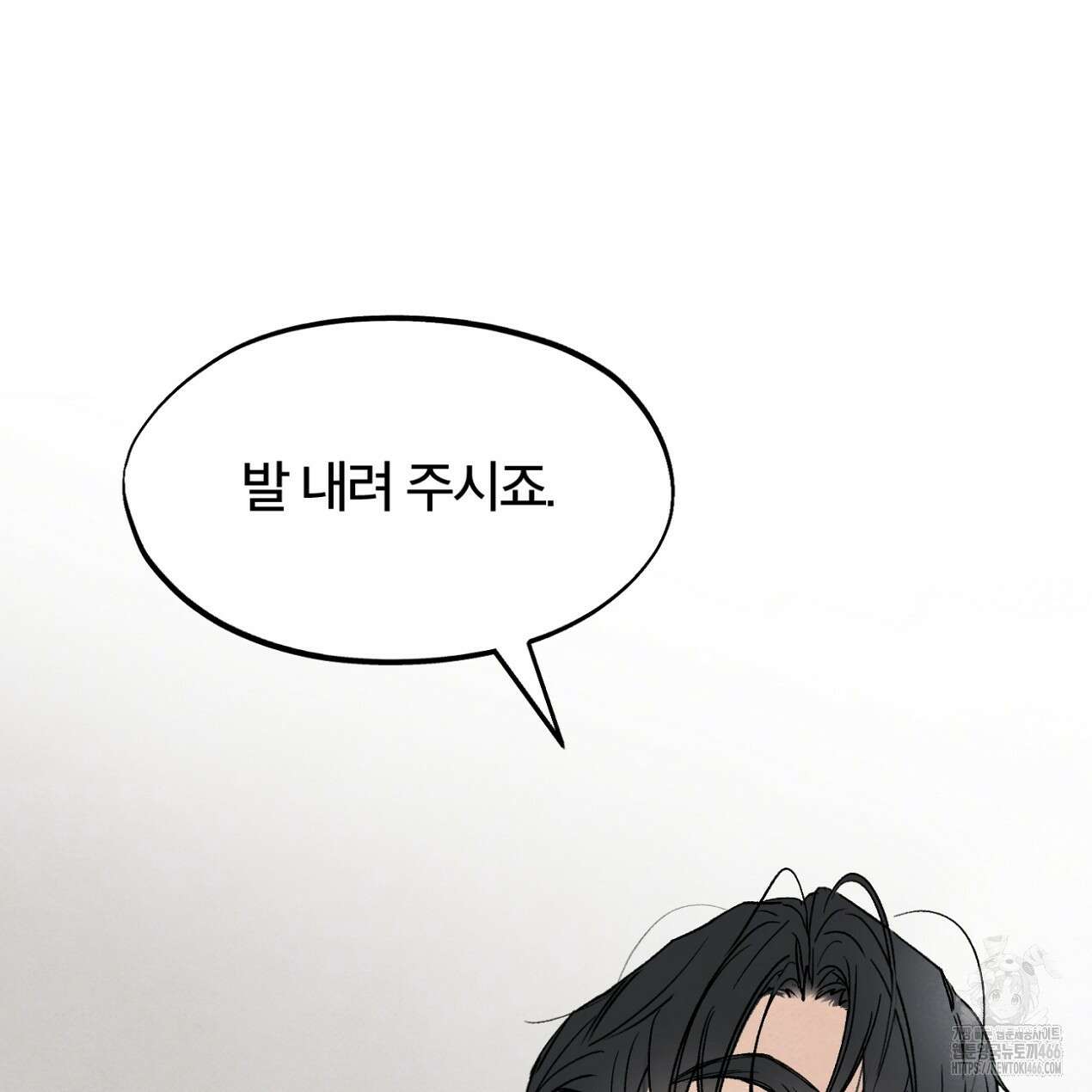 쓰레기의 사정  9화 60