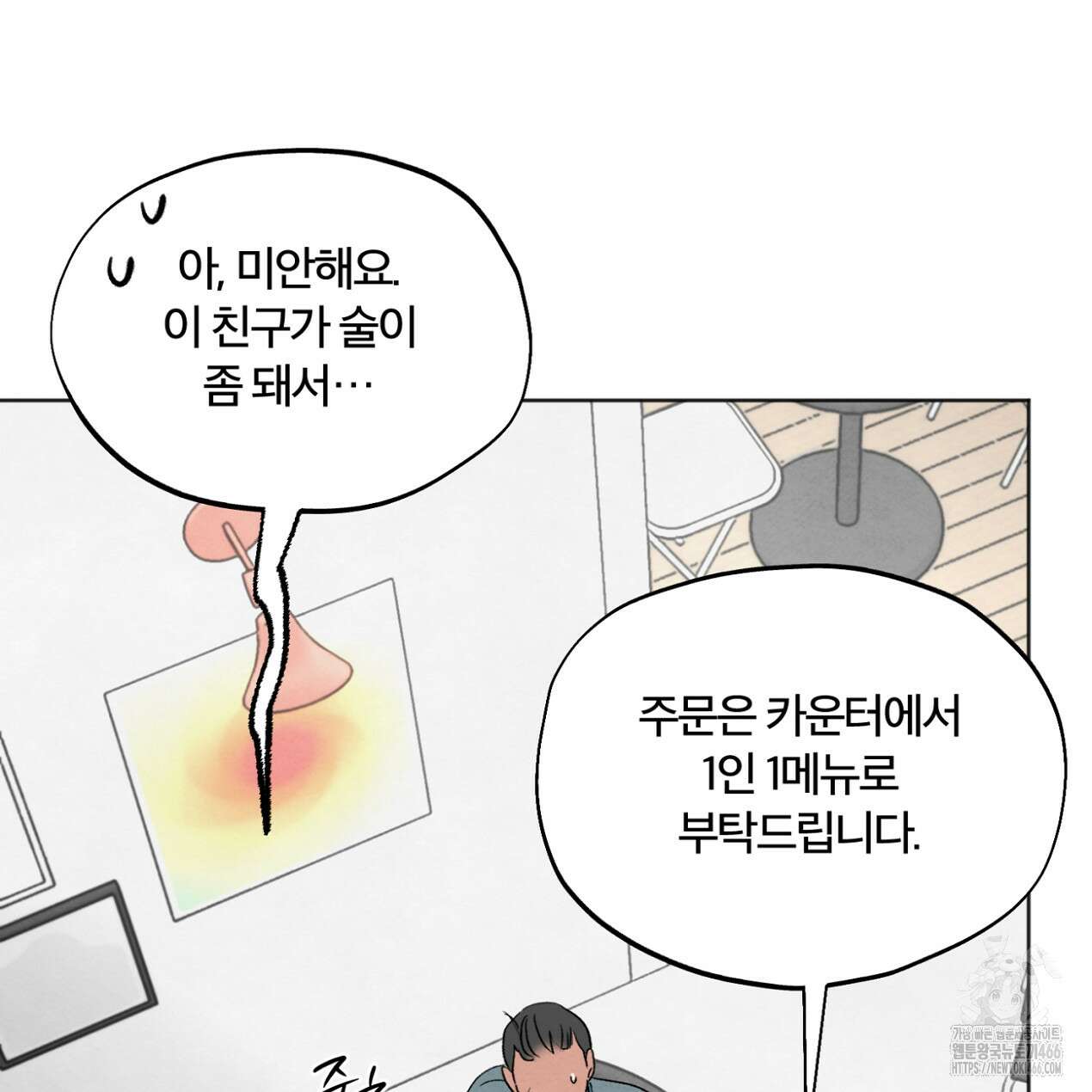 쓰레기의 사정  9화 63
