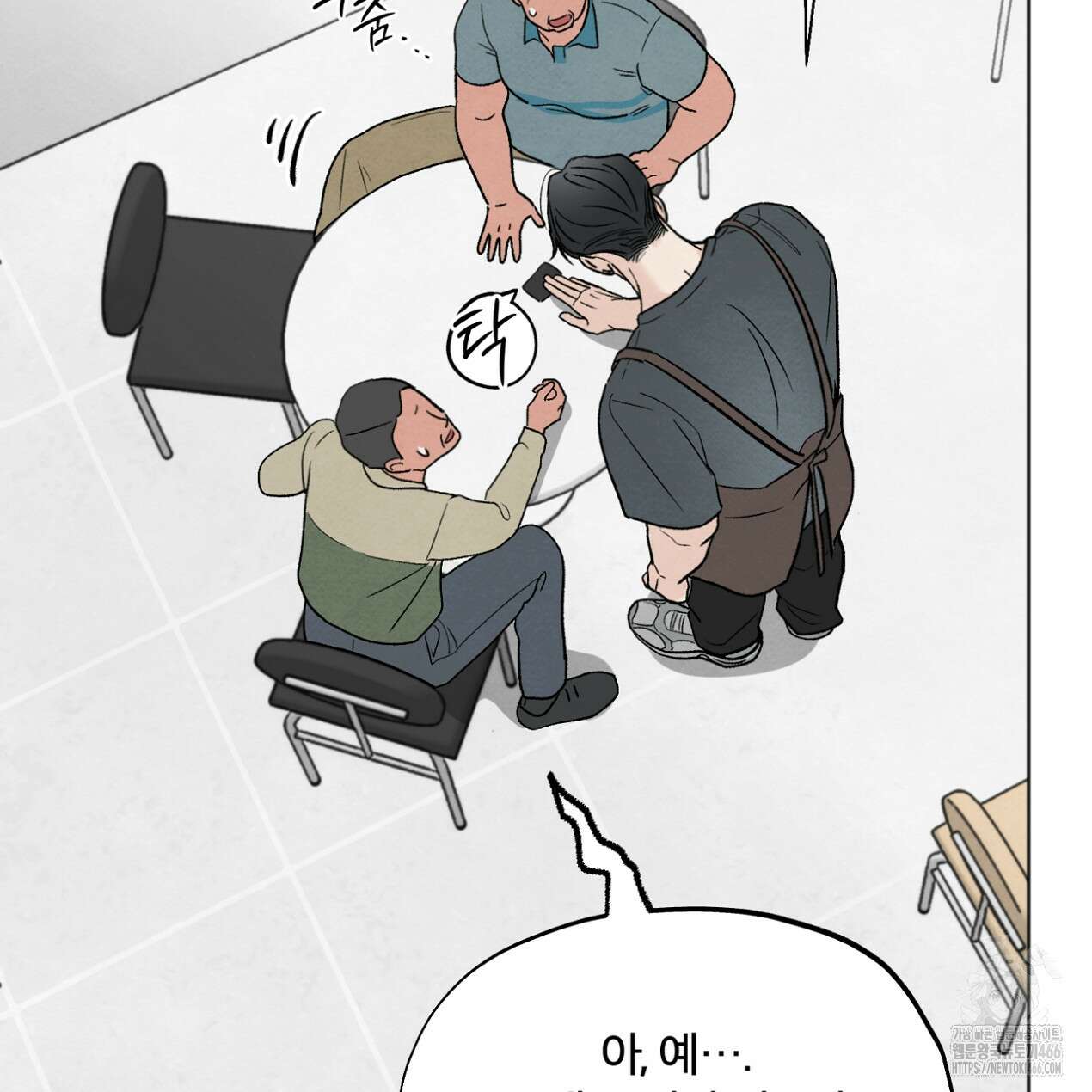 쓰레기의 사정  9화 64