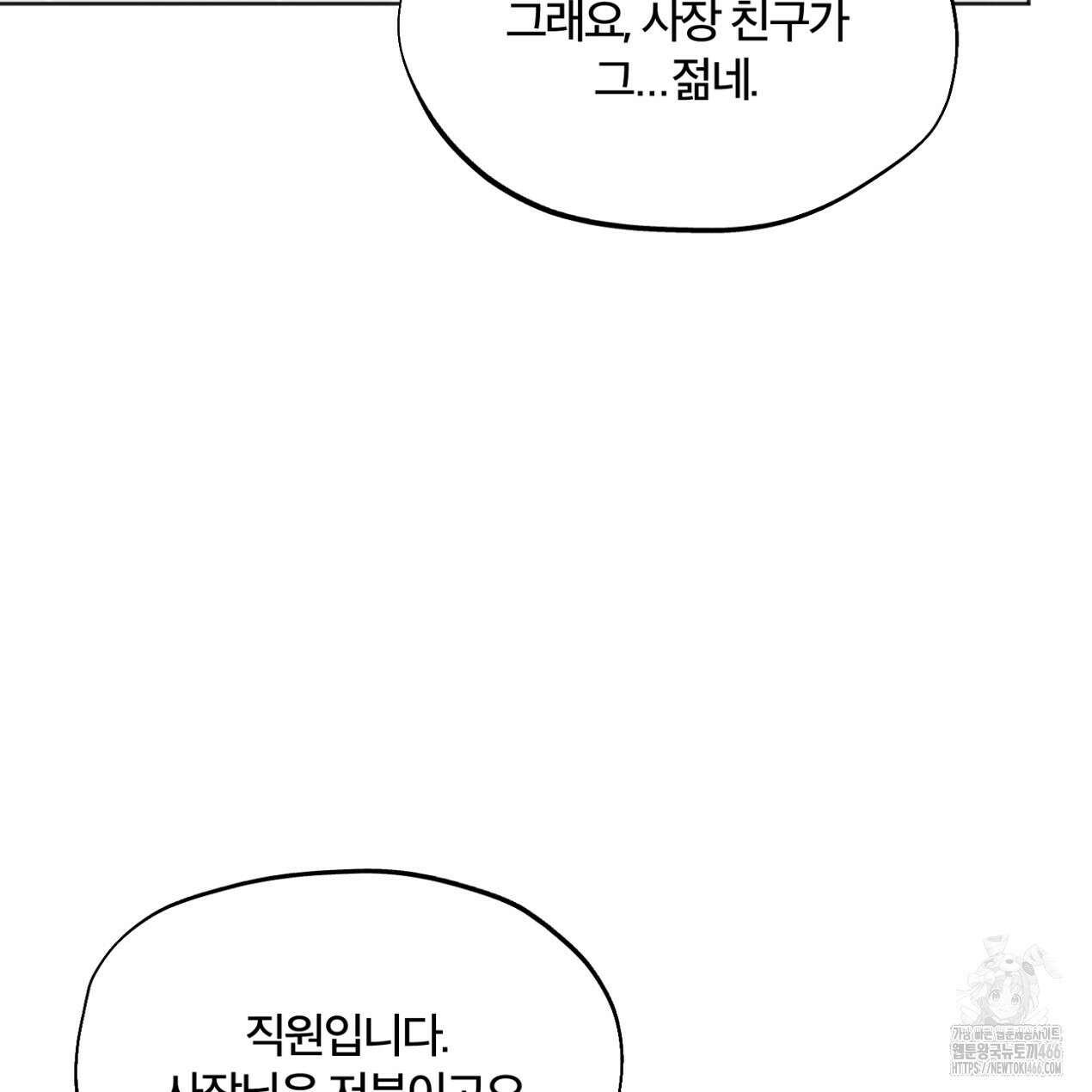 쓰레기의 사정  9화 65